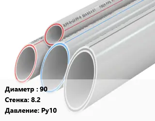 Труба полипропиленовая 90 s=8.2 Ру10